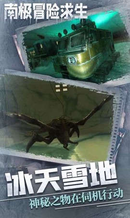 南极冒险逃生截图3