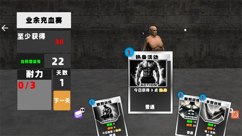 一拳一个小朋友截图3