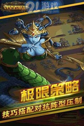 守望者联盟截图2