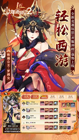 少年西游记2截图2