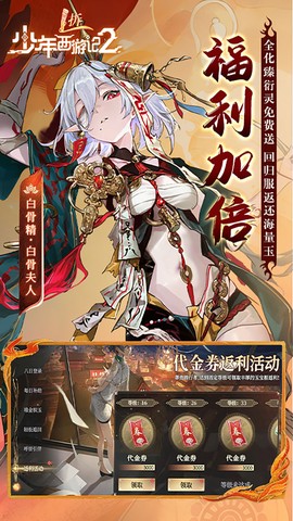 少年西游记2截图3