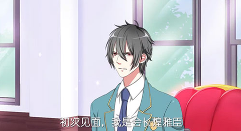 初恋是学生会长[图1]