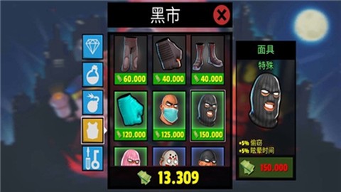 疯狂窃贼2：隐身大师截图3
