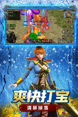 浩天神域截图1
