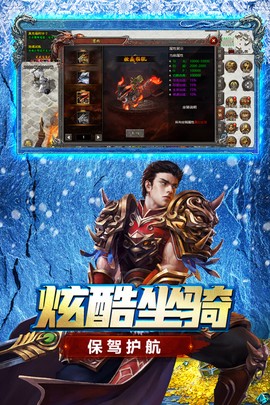 浩天神域截图2