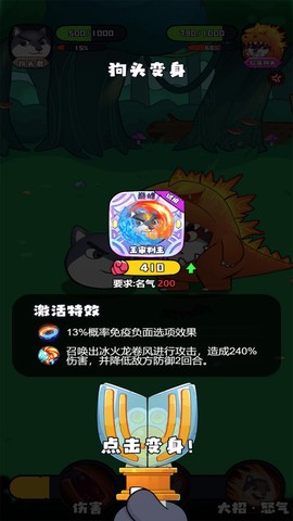 最强狗头截图3