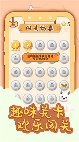 一画成名截图2