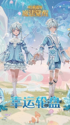 哈利波特：魔法觉醒截图1