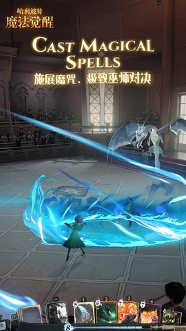 哈利波特：魔法觉醒截图2