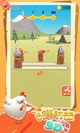 飞镖射击截图2