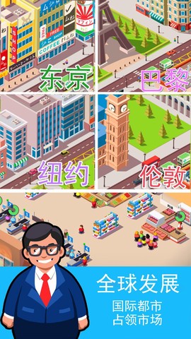 迷你掌柜截图2