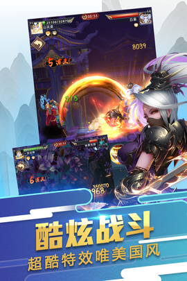 大话悟空截图2