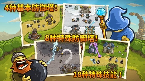王国保卫战5全英雄版[图1]