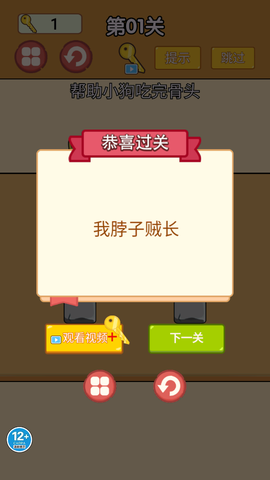 考验大闯关截图3