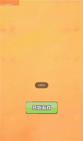 欢乐大球吃小球截图3
