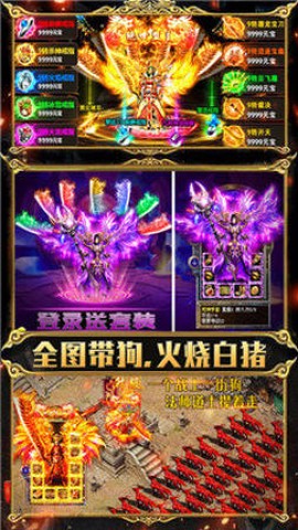 暗黑传奇截图3