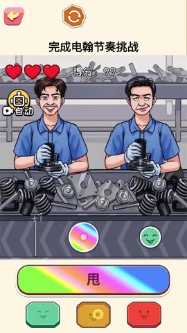 超级节奏高手截图2