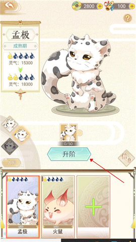 全民养灵兽[图2]