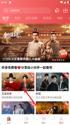 火花视频纯净版[图1]