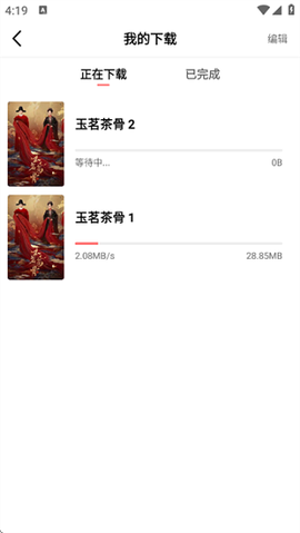 火花视频纯净版[图4]