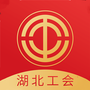 湖北工会
