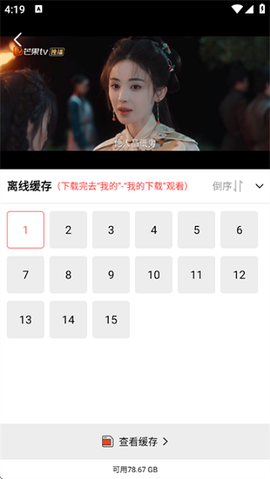 火花视频纯净版截图3