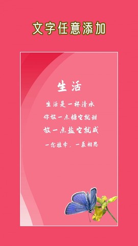 文字图片大师截图2