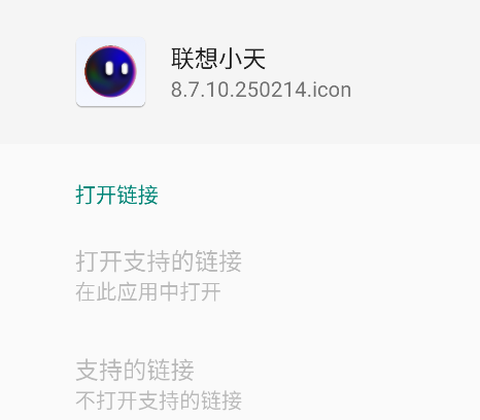 联想小天[图1]