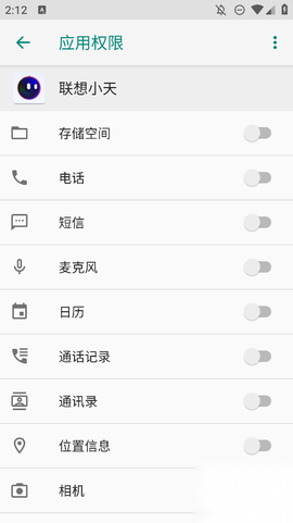 联想小天截图3