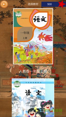 笔顺达人截图2