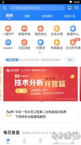 东北证券融e通[图1]