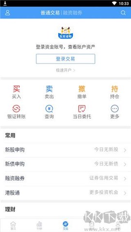 东北证券融e通[图3]
