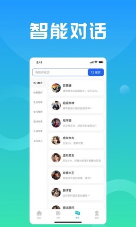 万能小in截图2