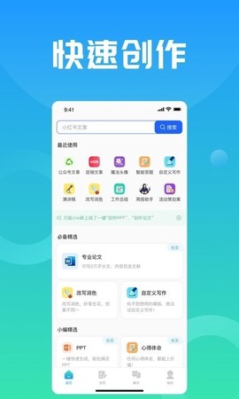 万能小in截图3