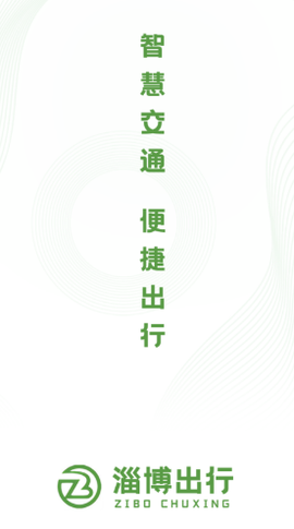 淄博出行[图1]