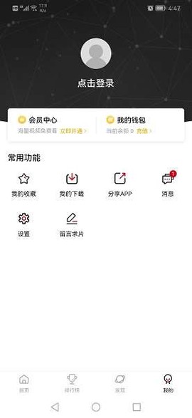 次元动漫城纯净版截图1
