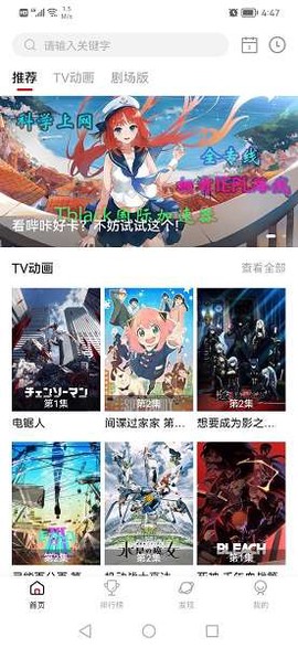 次元动漫城纯净版截图2