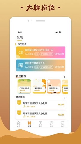 金桔招聘[图1]