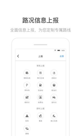 货车通导航截图1