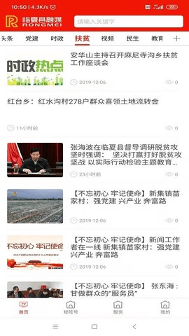 临夏县融媒[图1]
