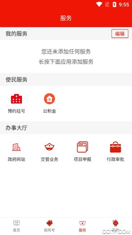 临夏县融媒截图3