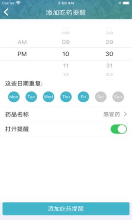 天环云健康截图1