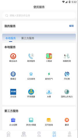 东昌府融媒截图2