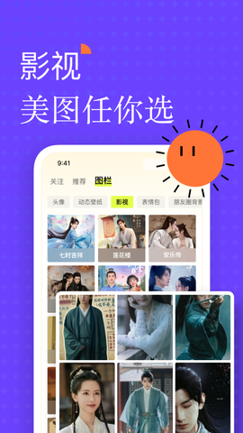 遥望壁纸[图1]