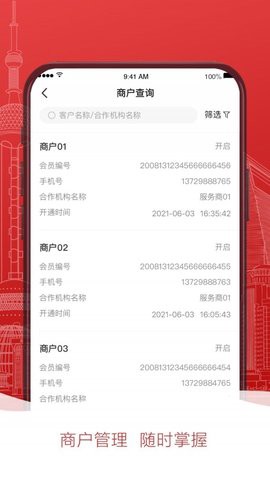 掌惠服务商[图1]