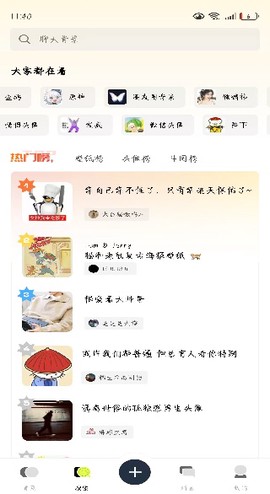 遥望壁纸[图5]