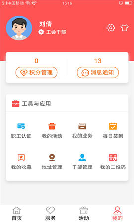 川工之家截图1