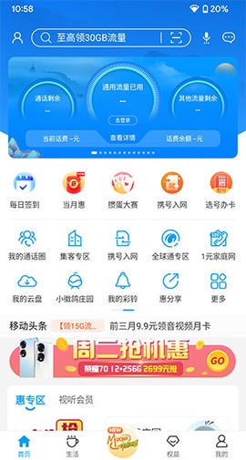 中国移动安徽[图1]