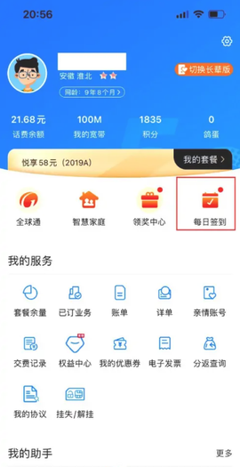 中国移动安徽[图6]