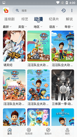 宝片视频截图2
